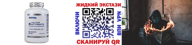 закладка  Чайковский  Бутират жидкий экстази 