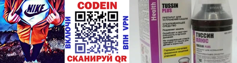 Codein напиток Lean (лин)  MEGA ссылки  Чайковский 