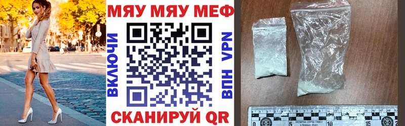 МЯУ-МЯУ кристаллы  KRAKEN как зайти  Чайковский 