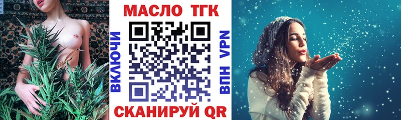 ТГК Wax Чайковский